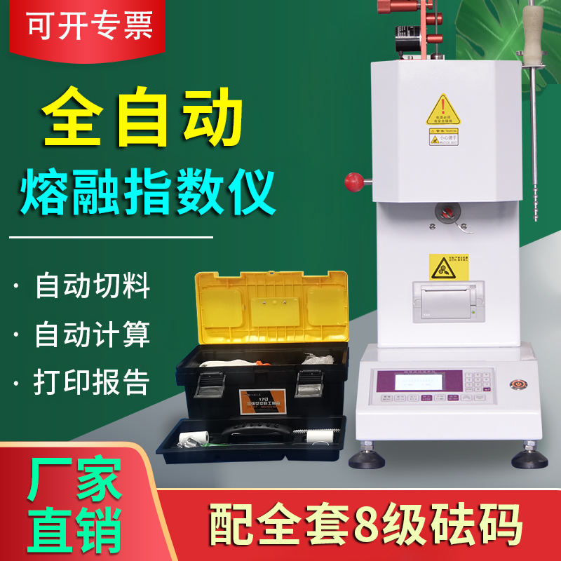 Melt flow rate meter PVPPC particle melt index meter Plastic PE melt index meter Plastic melt tester