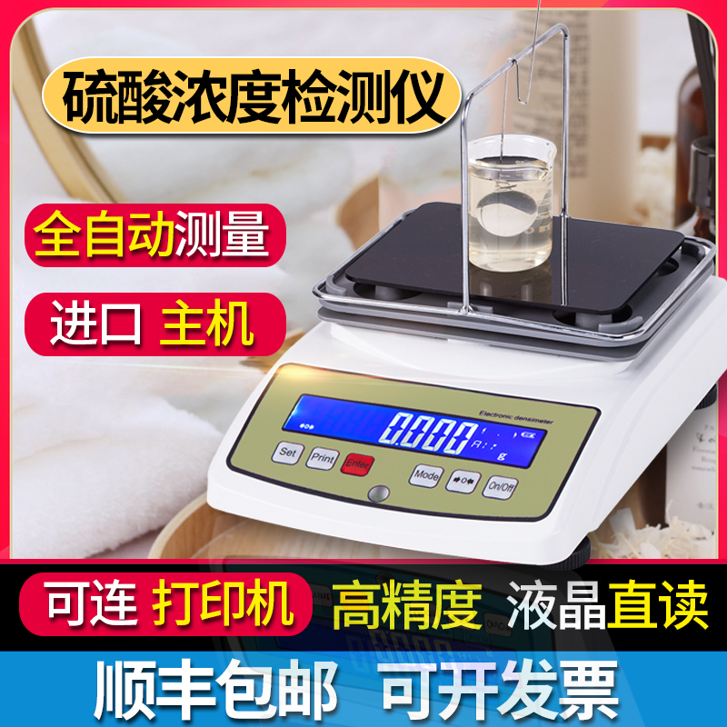Sulfuric acid concentration detector Sulfuric acid concentration meter Sulfuric acid hydrometer Concentration tester Sulfuric acid concentration meter