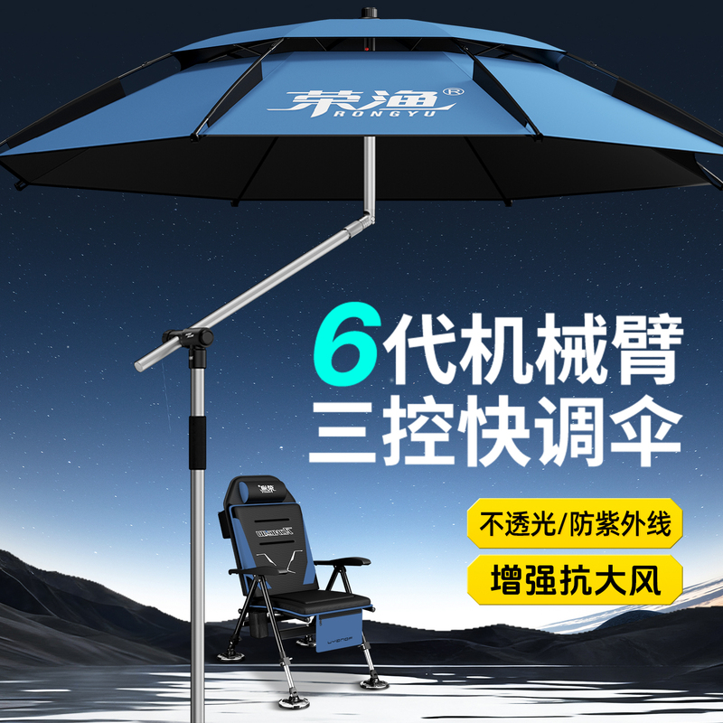 New Fishing Umbrella for Outdoor Fishing, Special Sun Protection, Thickened Umbrella with Mechanical Arm, Telescopic Walking Stick, Fishing Umbrella, Beach Sunshade New Fishing Umbrella for Outdoor Fishing, Special Sun Protection, Thickened Umbrella with Mechanical Arm, Telescopic Walking Stick, Fishing Umbrella, Beach Sunshade