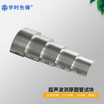 Five-step sector carbon steel standard step test block 304 stainless steel step round tube test block