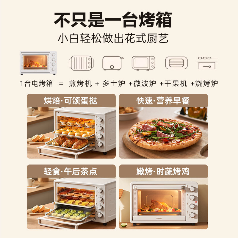 Supor Oven for Home Baking 2025 New Multi-Functional Fully Automatic 40 Liter Small Cake Electric Oven
