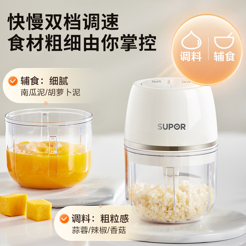 Supor Electric Garlic Beater Household Baby Food Supplement Machine Garlic Paste Artifact Grinder Small Meat Grinder New Model