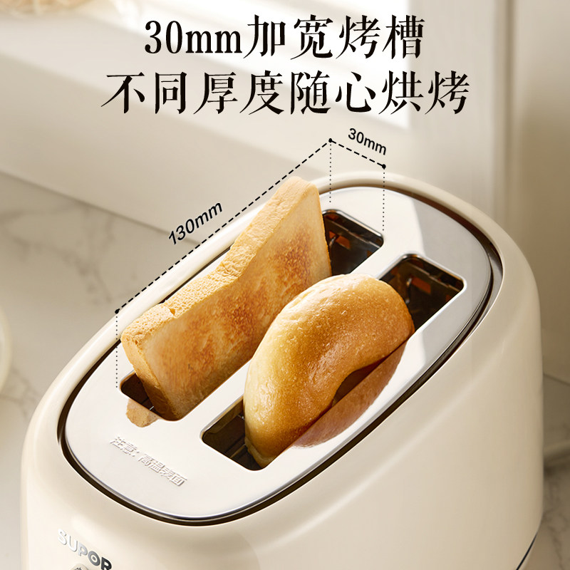 Supor Bread Maker Toaster for Home Use, Fully Automatic Toast Bread Slice Sandwich Breakfast Machine Cooking Machine