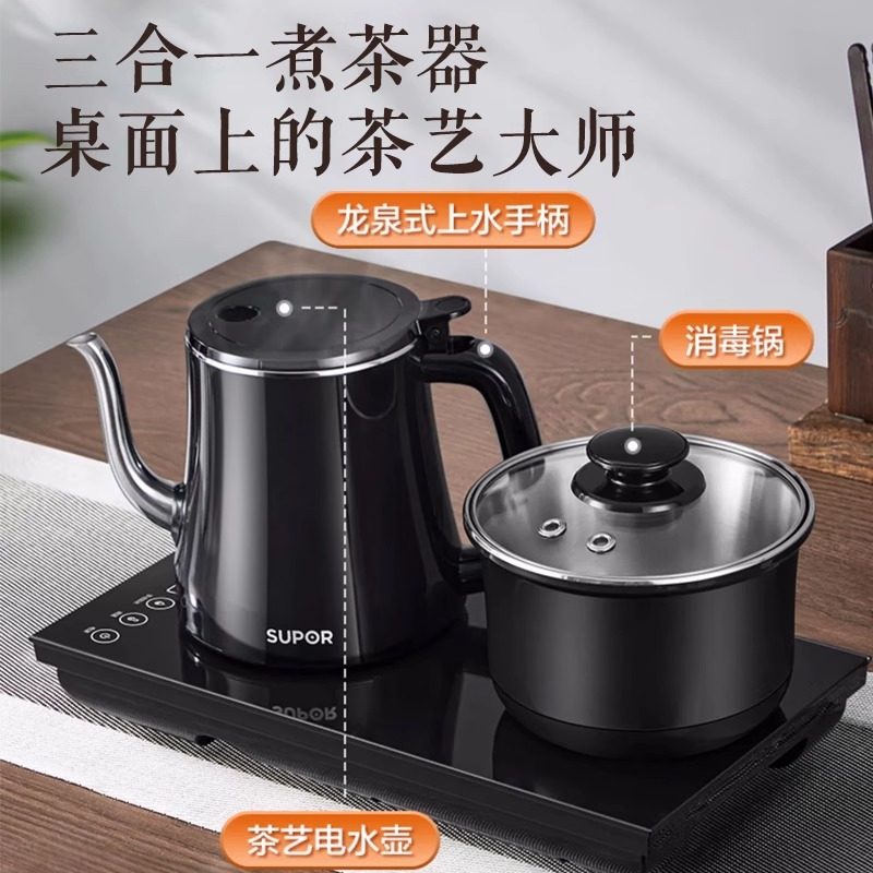 Supor Fully Automatic Water Supply Electric Water Kettle Special Tea Table Water Kettle Integrated Water Pump Embedded