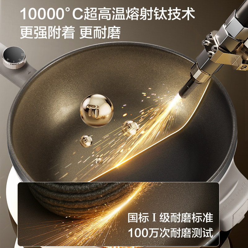 Supor Electric Wok New Titanium Non-Stick Pot Multi-Functional Wok Household Cooking Pot Electric Hot Pot Cooking Machine