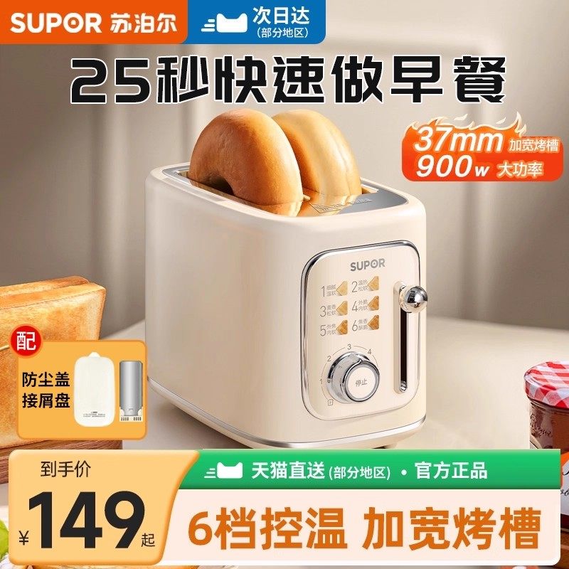 Supor Toaster Breakfast Machine Bread Slicer Home-Use Hot Press Sandwich Maker Multifunctional Small Toaster