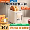 Supor Toaster Breakfast Machine Bread Slicer Home-Use Hot Press Sandwich Maker Multifunctional Small Toaster
