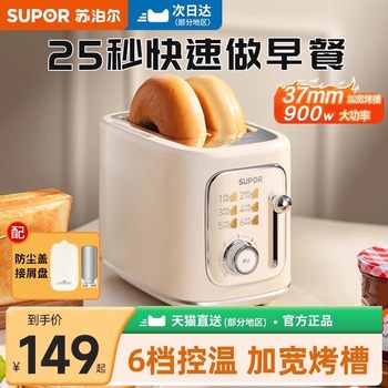 Supor Toaster Breakfast Machine Bread Slicer Home-Use Hot Press Sandwich Maker Multifunctional Small Toaster