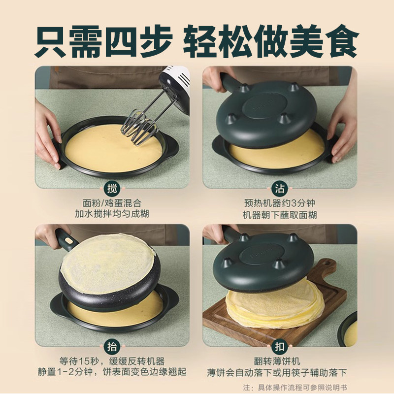 Supor Crepe Maker for Home Use, Spring Roll Pancake Pan, Special Pan for Making Pancakes, Multifunctional Spring Roll Wrapper Official Cooking Machine