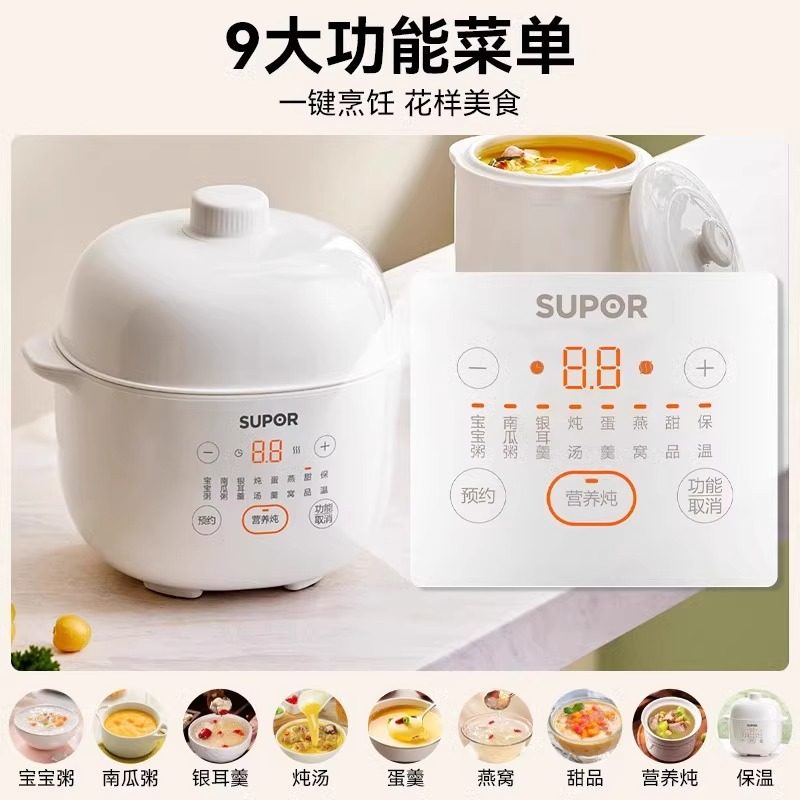 Supor Electric Stew Pot Household Ceramic Electric Stew Pot Porridge Pot Food Supplement Soup Bird's Nest Water-Proof Stew New Cooking Machine