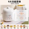 Supor Electric Stew Pot Household Ceramic Electric Stew Pot Porridge Pot Food Supplement Soup Bird's Nest Water-Proof Stew New Cooking Machine