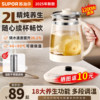 Supor 2-Liter Health Pot Stew All-In-One Household Multi-Functional Fully Automatic Boiling Water Teapot Medicated Meal Pot New Style