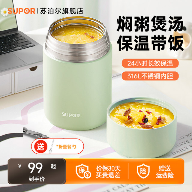 Supor 2024 ຮູບແບບໃຫມ່ stew beaker 316L ຄວາມອາດສາມາດຂະຫນາດໃຫຍ່ Portable insulated ກ່ອງອາຫານທ່ຽງ bucket ສໍາລັບພະນັກງານຫ້ອງການທີ່ມີກ່ອງອາຫານທ່ຽງ