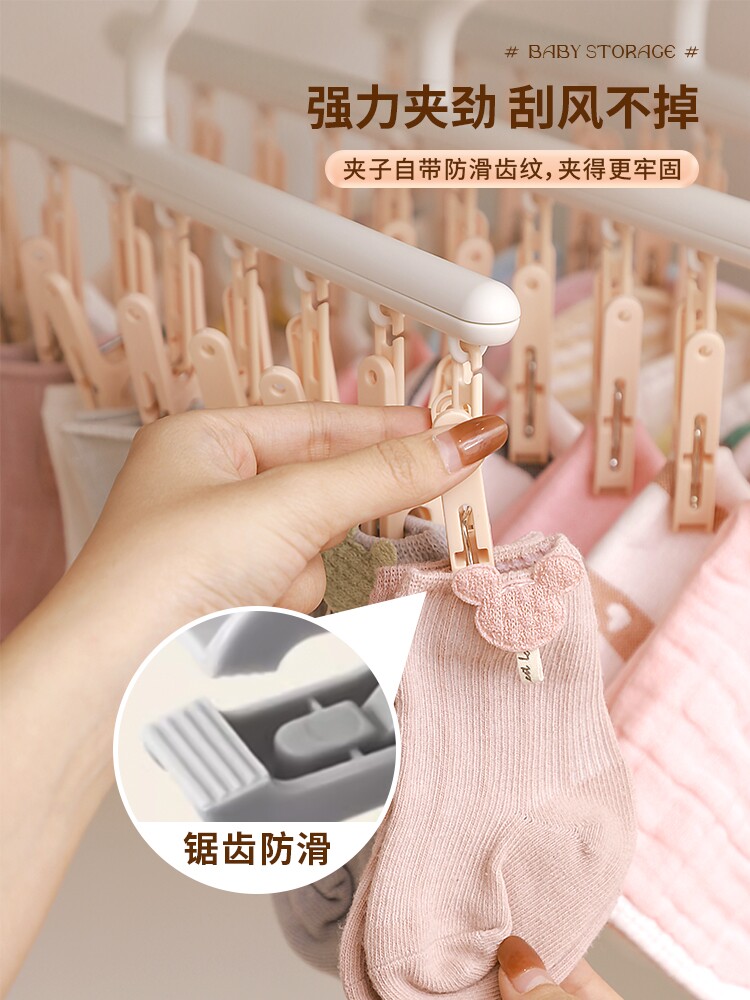 Клипса стойки 儿童衣架多夹子袜子晾晒架宝宝衣柜婴儿挂架家用裤架可旋转晒袜架