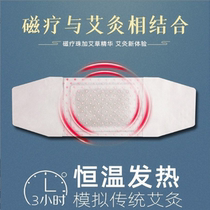 (Produced by Nanjing Tongrentang) Lazy Man Tummy Tightening Buy 7 Get 8 Free Unisex Available During Breastfeeding