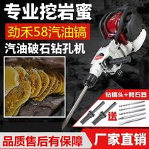 Hole drilling machine engineering machine crushing pickaxe electric hammer impact drill pickaxe electric drill portable high-power four-stroke rock