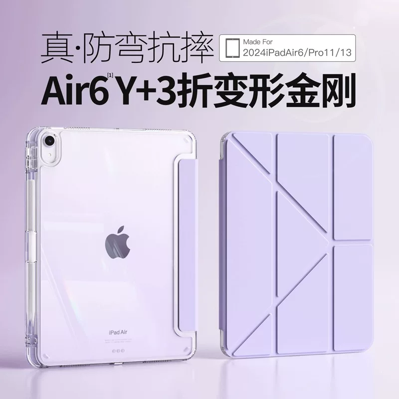 Футляр/чехол Fan Lan для iPad air6 с защитой Y, складывание iPad9, защитный комплект для планшета Apple, противогибридный чехол Belt groove, защитный комплект iPadPro, лёгкий тонкий 2024 IPADPRO чехол mini6