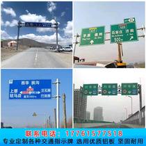 Traffic signs Signs Expressway Signs Pole Scenic Spot Signs Road Barriers Pole Road Reflective Mark Sign