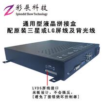 Splicing screen controller splicing screen backpack bare screen driving box universal splicing processing controller