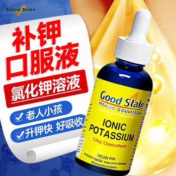 Potassium Chloride Oral Solution, Oral Liquid for Potassium Supplementation, Potassium Supplement for the Elderly, Potassium Supplement Liquid for Children, Oral Potassium Supplement