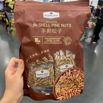 Sam MM selects hand-peeled pine nuts 400g nutritious snacks 16 bags individually packaged imported raw materials