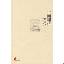 Genuine in stock 9787506347501 House of Flying Daggers by Zhang Ping Writers Publishing House