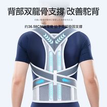 Humpback Straightener Men Special Japan Back Cervical Spine Correction Improvement Student Sitting Position Correction With Adult Shoulder