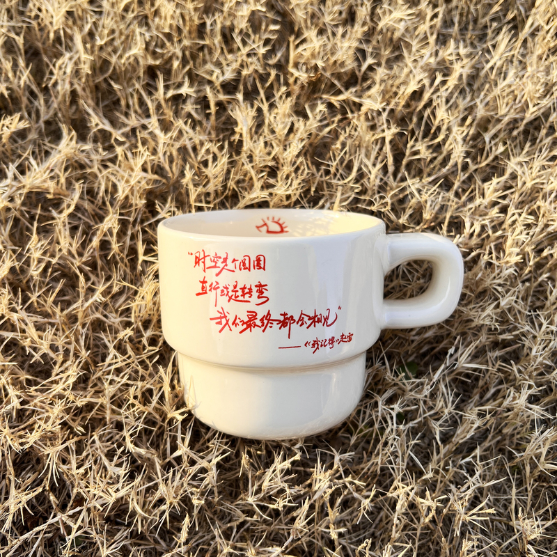 Zhao Lei Merchandise Cups: I Remember the Cheng Aiying Lyrics Water Cup, Mug, Ceramic Coffee Cup, Hedgehog Tea Cup, Water Cup