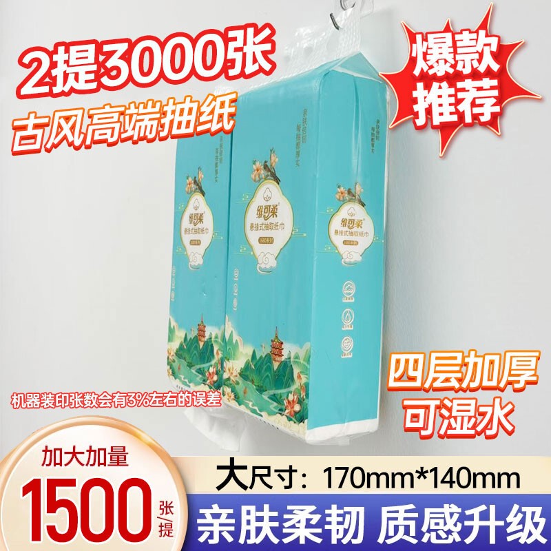 Vico Soft Hanging Tissue Box, Chinese Style, Household Tissue, Large Pack of 30,000 Sheets, Affordable Whole Box, Made from Virgin Wood Pulp Vico Soft Hanging Tissue Box, Chinese Style, Household Tissue, Large Pack of 30,000 Sheets, Affordable Whole Box, Made from Virgin Wood Pulp