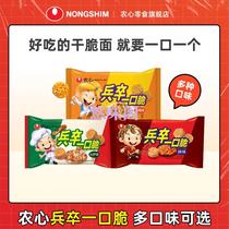 Korean Nongshim Bingbing crispy noodles ramen balls 70g*9 pack