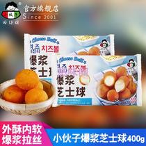 Cheese Balls 400g Bag Korean Fried Brushed Cheese Balls Golden Crispy Sandwich Cheese Balls