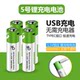 No. 5 USB 리튬 배터리 1.5V 대용량 KTV 마이크 도어 잠금 무선 마우스 인터페이스 No. 5 충전 가능