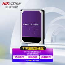 Hikvision security surveillance grade hard drive 3 5-inch SATA interface WD10PURU-78 1TB