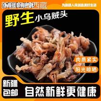 ￥Xinjiang Tibet Tibetan Sea Hare Head Dried Seafood Dried Seafood Products Dried Sea Hare Seafood