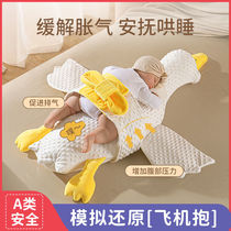 Child Great White Goose Down Sleeping Baby Exhaust Pillow Newborn Appeasement Aeroplane Hug Baby Relieves Gods anti-colic flatulary