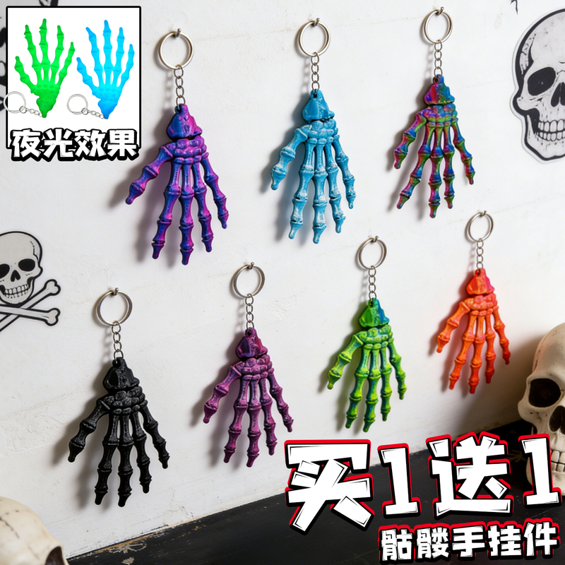 3D Printed Skeleton Hand Keychain, Dark Punk Style Pendant, Glow-In-The-Dark Effect, Trendy Bag Accessory, Fun Toy Ornament