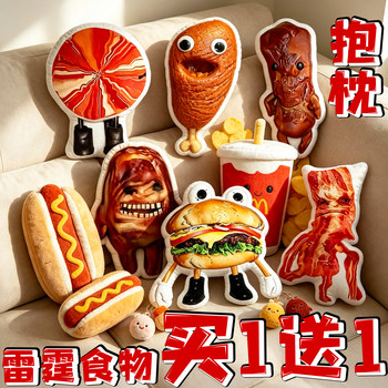 Funny thunder food style plush doll chicken leg burger french fries pillow cushion children's toy anime peripheral