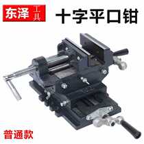 Manufacturer cross flat-nose vise moving bench vise flat-nose vise bench drill two-way moving bench cross flat-nose vise