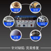 Zhongling EDM surfacing repair machine cast iron repair cold welding machine cast copper aluminum defect repair coated mold strengthening