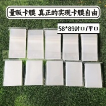 Pocket Romance: Card Film Korean Entertainment Album Small 3-inch Small Card Protective Film Flat Mouth 20 Silk Era Youth League Card Holder Mass Sales