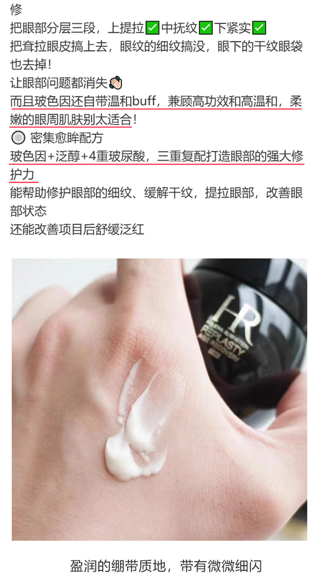 HR ヘレナルビンスタイン ブラックバンデージクリーム100ml 香港から直送】ヘレナ ルビンスタイン（HR）ブラックバンデージアイ