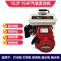 152f 154f small gasoline engine threshing machine four-stroke meat grinder threshing machine chicken bus engine