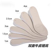 Inner height-increasing insole for women anti-odor cowhide sports height-increasing insole for men non-tiring feet shock-absorbing genuine leather half-pad