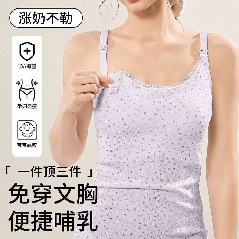 Maternity Nursing Camisole That Can Be Worn Outside, Summer Thin Style Nursing Top with Breast Pads, No Need to Wear a Bra, Specifically for Postpartum Breastfeeding