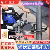 New four-stroke photovoltaic drilling machine gasoline drilling machine steel pipe column mountain bracket professional drilling