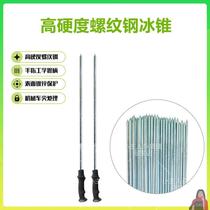 Ice car ice pick outdoor old-fashioned skate car ice drill accessories ice pick stainless steel single-leg donkey ice sledge skates