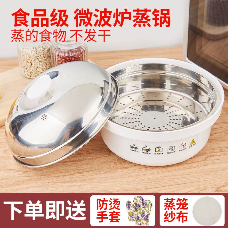 Steam in microwave oven Home Steamed Fish Hot Rice Special Steam Coop Kit Steamed Rice Saucepan-Taobao with steamed buns