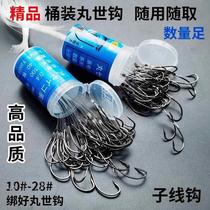 Sea fishing marushi hook barrel hook tied hook with line crooked mouth fish hook balance sub-line hook string hook perch white fruit hook
