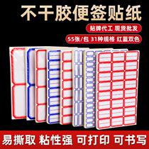 Adhesive sticker sticker Stickable CY7520 Self-adhesive label sticker with white-taken paper office Poo Sign Sticker
