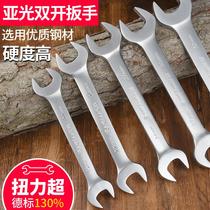 Double-ended open-ended wrench small wrench fork dull-headed wrench tool set plate 14-17 fork No. 10 8-10